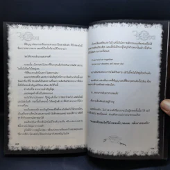 การิน ปริศนาคดีอาถรรพ์ ภาค 2 ตอนที่ 4 วงกตวิกลจริต - อัยย์ รูปที่ 12