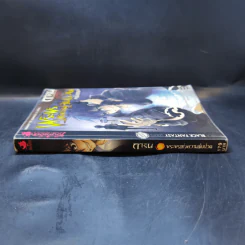 การิน ปริศนาคดีอาถรรพ์ เล่ม 5 ตอน พระพรแห่งความเจ็บปวด - อัยย์ รูปที่ 3
