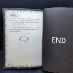 การิน ปริศนาคดีอาถรรพ์ เล่ม 5 ตอน พระพรแห่งความเจ็บปวด - อัยย์ รูปที่ 12