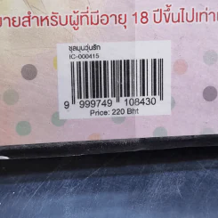 นิยายวาย ชุลมุนวุ่นรัก - จางบิวตี้ รูปที่ 11