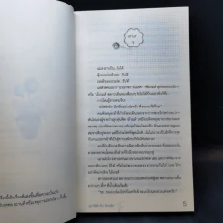 นิยายวาย จูปาจุ๊บส์กับซิกาแร็ต - Bittersweet รูปที่ 9