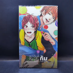 นิยายวาย จูปาจุ๊บส์กับซิกาแร็ต - Bittersweet
