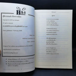 นิยายวาย สุริยายอแสง จันทราคล้อย - Midnight รูปที่ 7