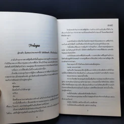 นิยายวาย Wedding Plan แผนการ (รัก) ร้ายของนายเจ้าบ่าว - MAME รูปที่ 9