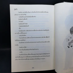นิยายวาย อุ่นรัก - AiO รูปที่ 10