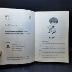 นิยายวาย อุ่นรัก - AiO รูปที่ 8