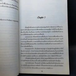 นิยายวาย Mafia Romance - อไลอา รูปที่ 10
