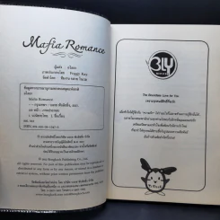 นิยายวาย Mafia Romance - อไลอา รูปที่ 8