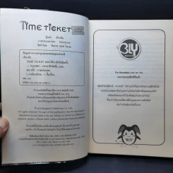 นิยายวาย Time Ticket อยากให้เรารักกันอีกครั้ง - เอ็นเอ็น รูปที่ 8