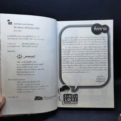 นิยายแจ่มใส Sin Story I วัยร้ายวุ่นวายรัก + Sin Story II วัยร้อนซ่อนร้าย - ลูกชุบ รูปที่ 8