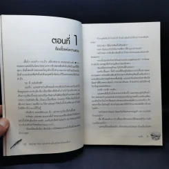 My Sassy Witch แม่มดตัวร้าย เกี่ยวหัวใจนายไอดอลลั้นลา - พะพริ้ง รูปที่ 10
