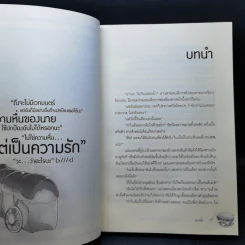 My Sassy Witch แม่มดตัวร้าย เกี่ยวหัวใจนายไอดอลลั้นลา - พะพริ้ง รูปที่ 9