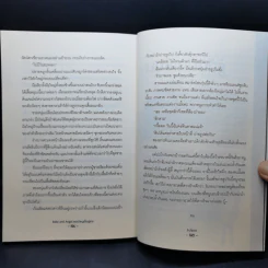 นิยายวาย Baby and Angel หม่าม้าหนูเป็นผู้ชาย - Eclipse รูปที่ 10