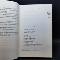 นิยายแจ่มใส [7'x] SOS เหตุด่วนเหตุร้ายก่อกวนหัวใจยัยเน็ตไอดอล + Betting Lover พนันได้เลยว่าคุณจะรักผม - แสตมป์เบอรี่ รูปที่ 10