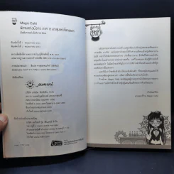 นักรบแห่งมังกร ภาค 1-3 - มือสังหารแห่งรัตติกาล รูปที่ 9