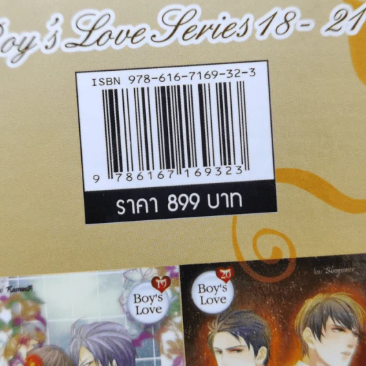นิยายวาย Boy's Love Series 18-21 Boxset รูปที่ 27