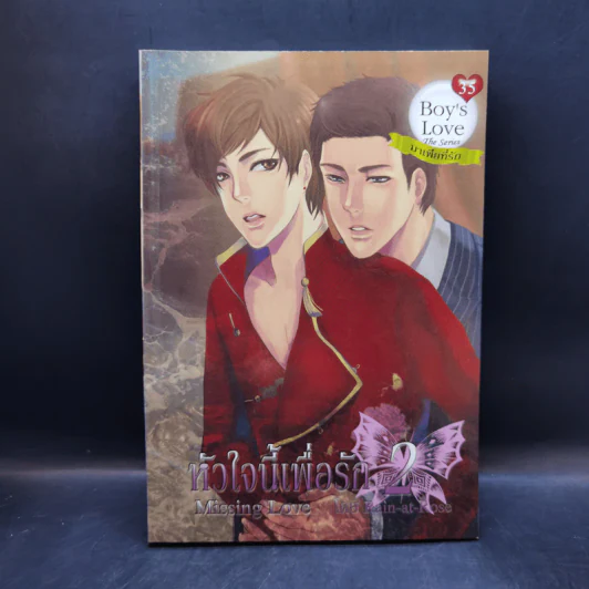 นิยายวาย Boy's Love 35 The Sseries มาเฟียที่รัก Boxset รูปที่ 13