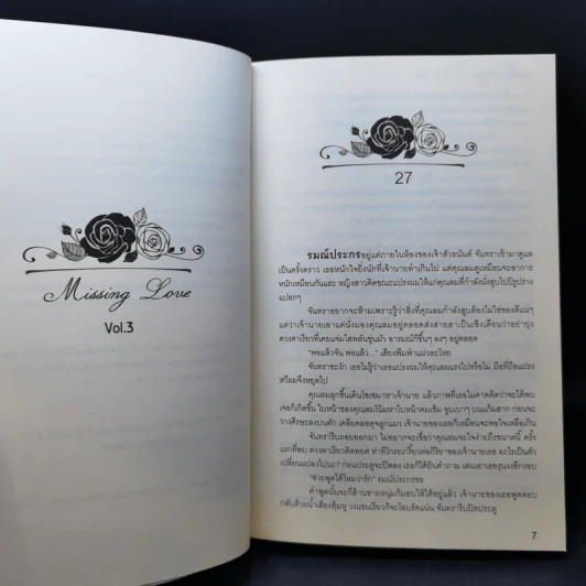 นิยายวาย Boy's Love 35 The Sseries มาเฟียที่รัก Boxset รูปที่ 18