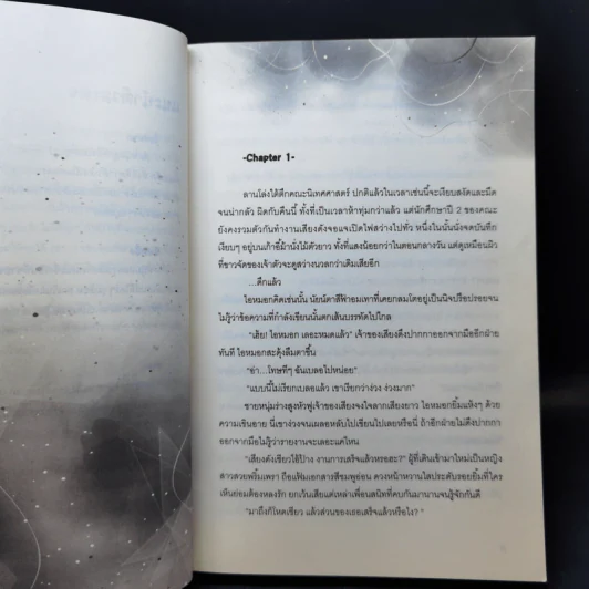 นิยายวาย In Haze หัวใจในสายหมอก - Blackbunny รูปที่ 8