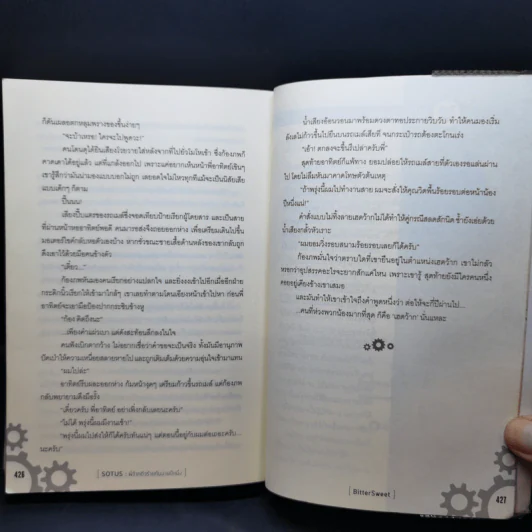 นิยายวาย Sotus พี่ว้ากตัวร้ายกับนายปีหนึ่ง - BitterSweet รูปที่ 11