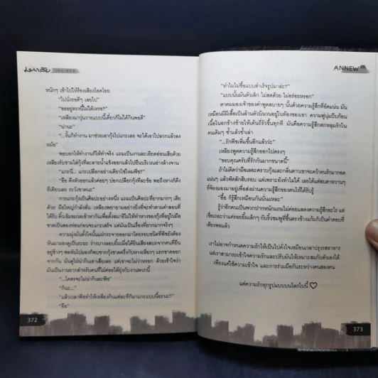 นิยายวาย มหาลัยเดอะซีรีส์ - Annew รูปที่ 11