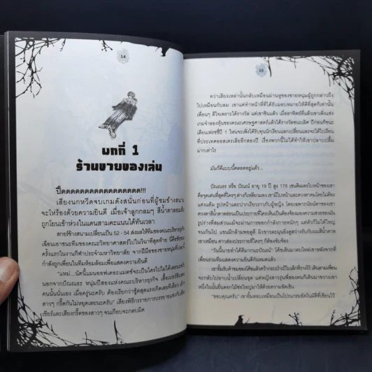 กระดาษเปลี่ยนวิญญาณ - วาฬน้ำเงิน รูปที่ 12