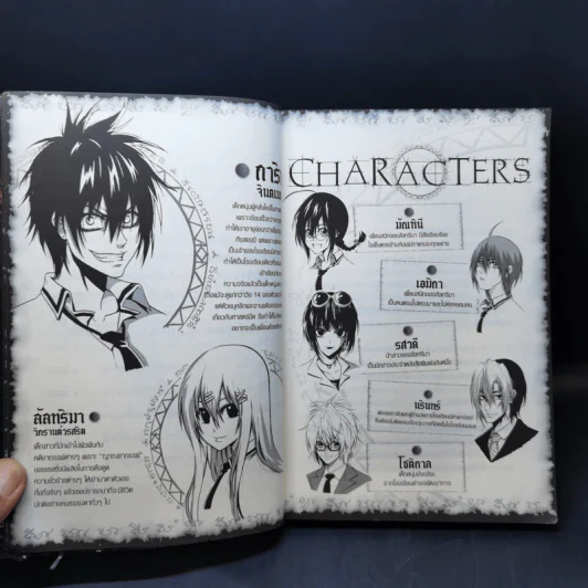 การิน ปริศนาคดีอาถรรพ์ เล่ม 8 ตอน บันทึกเขียนกรรม - อัยย์ รูปที่ 10
