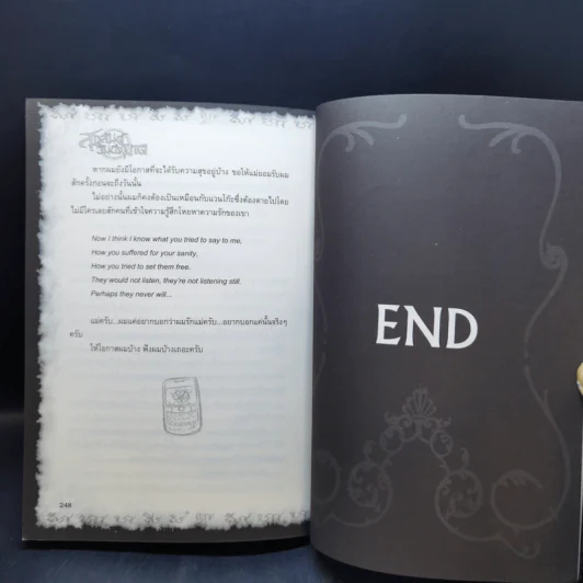 การิน ปริศนาคดีอาถรรพ์ เล่ม 7 ตอน สุขสันต์วันถึงฆาต - อัยย์ รูปที่ 12