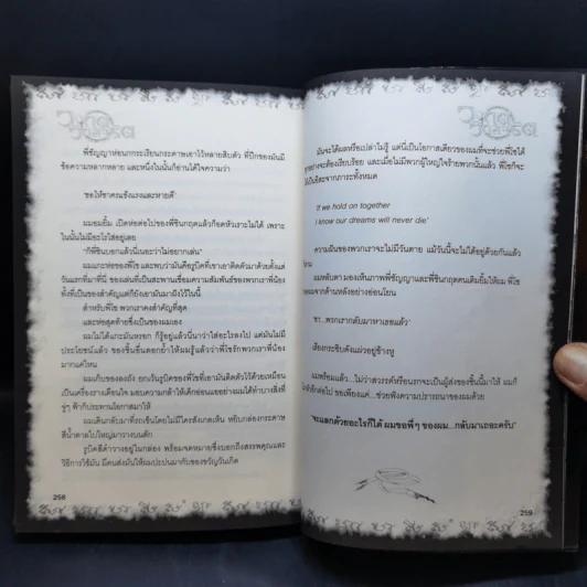 การิน ปริศนาคดีอาถรรพ์ ภาค 2 ตอนที่ 4 วงกตวิกลจริต - อัยย์ รูปที่ 12