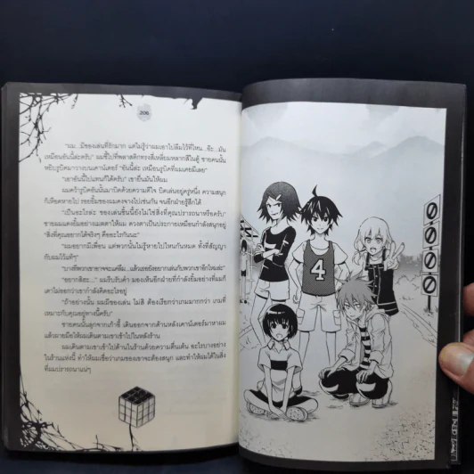 One Book One Story ชุด ร้านขายของเล่นของผู้เป็นนิรันดร์ ตอน รูบิค - อัยย์ รูปที่ 12