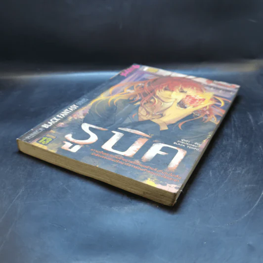 One Book One Story ชุด ร้านขายของเล่นของผู้เป็นนิรันดร์ ตอน รูบิค - อัยย์ รูปที่ 7