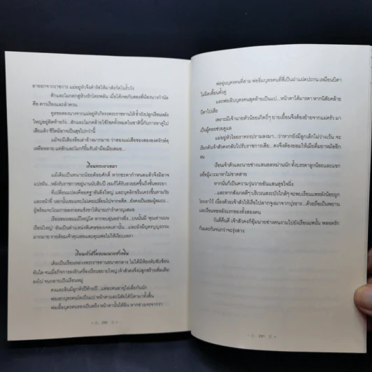 นิยายวาย ลงรัก - Macholu รูปที่ 10