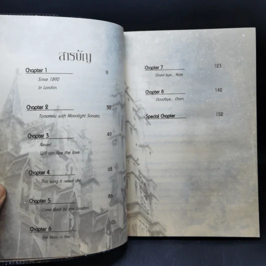 นิยายวาย ปาฏิหาริย์รักบนทางไฟ - Jojoe_kung รูปที่ 9