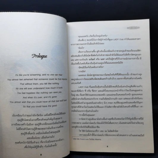 นิยายวาย Bloodstained Kiss จุมพิตร้ายนายพยศรัก - saisioo รูปที่ 9