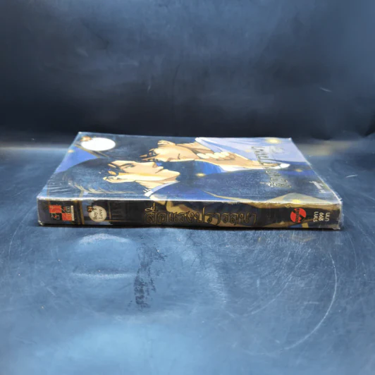 นิยายวาย สื่อแรงปรารถนา - Muggle รูปที่ 3