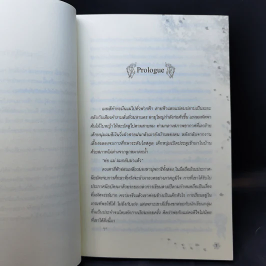 Lycanthropes มนุษย์หมาป่าพันธุ์แสบ - Cloudy Darker รูปที่ 9