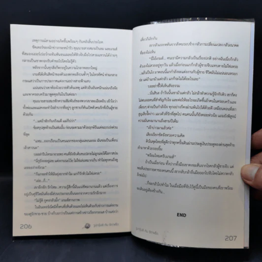 นิยายวาย จูปาจุ๊บส์กับซิกาแร็ต - Bittersweet รูปที่ 10