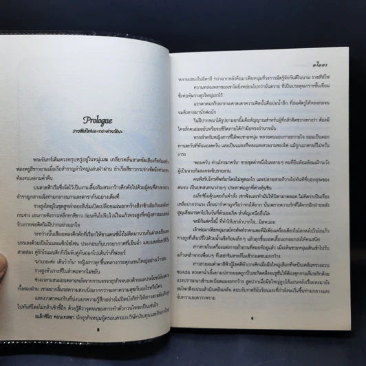 นิยายวาย Mafia Romance - อไลอา รูปที่ 9