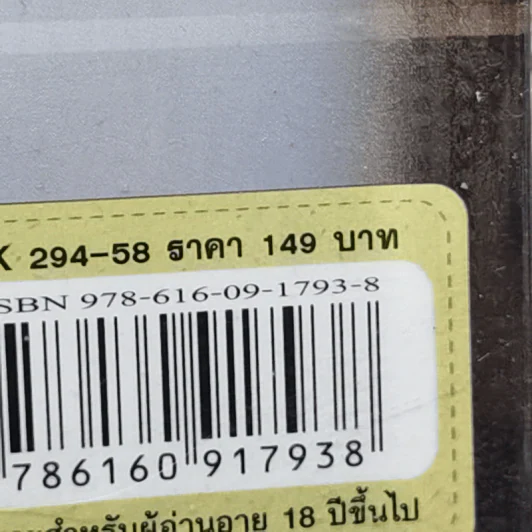 นิยายวาย Time Ticket อยากให้เรารักกันอีกครั้ง - เอ็นเอ็น รูปที่ 12