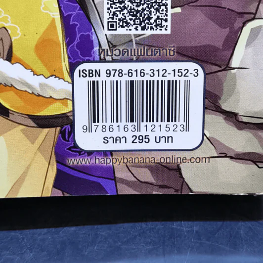 มังกรสาวป่วนสี่คาบสมุทร เล่ม 1 - Zhang Lian รูปที่ 11