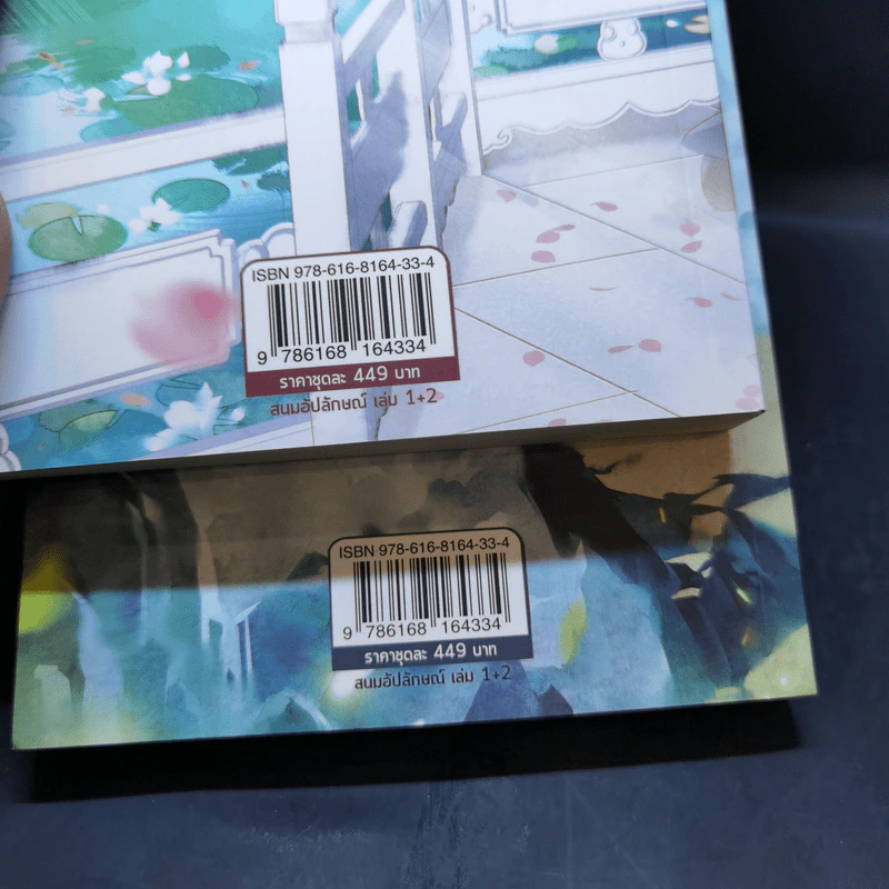 นิยายวาย สนมอัปลักษณ์ 2 เล่มจบ - Take รูปที่ 13