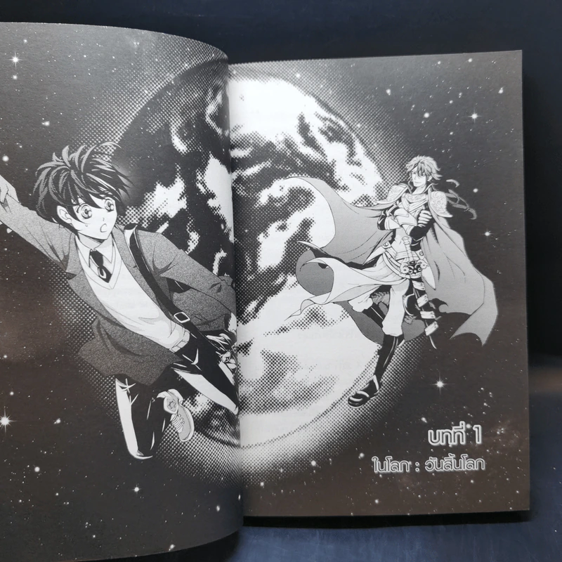 The Zodiac ภารกิจเจ้าสาวป่วนยกกำลัง 12 เล่ม 1-2 รูปที่ 11