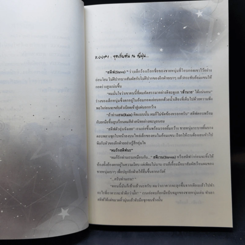 นิยายวาย Boy's Love Series 18-21 Boxset รูปที่ 18