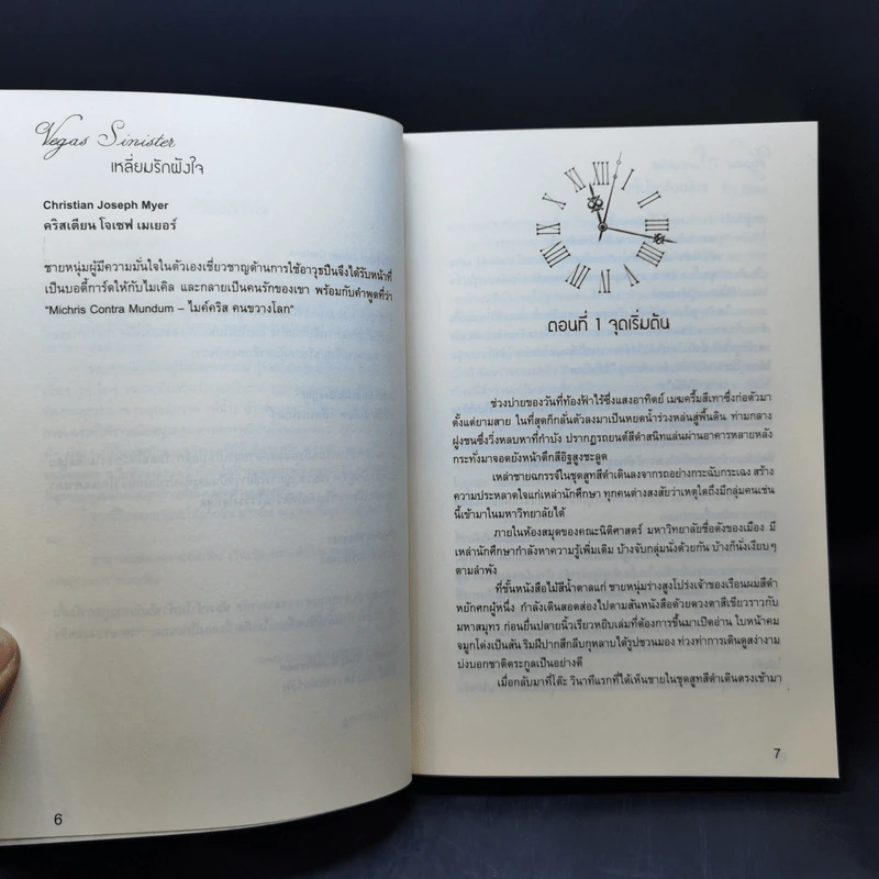 นิยายวาย Boy's Love 35 The Sseries มาเฟียที่รัก Boxset รูปที่ 21
