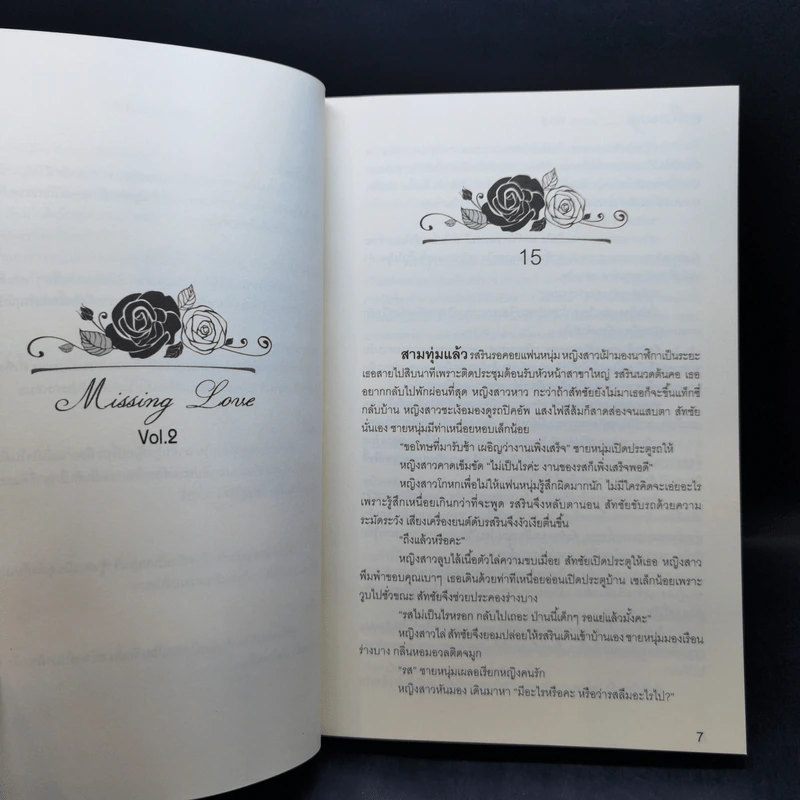 นิยายวาย Boy's Love 35 The Sseries มาเฟียที่รัก Boxset รูปที่ 15