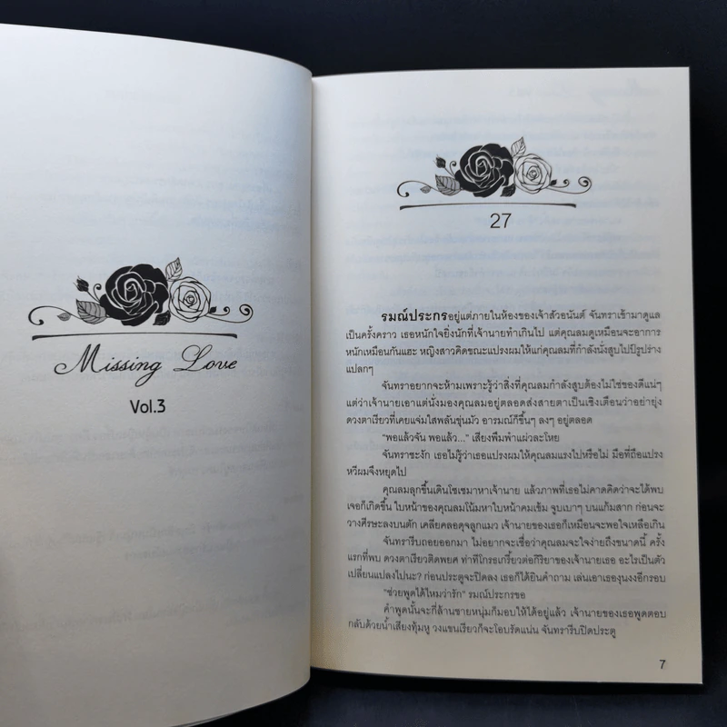 นิยายวาย Boy's Love 35 The Sseries มาเฟียที่รัก Boxset รูปที่ 18