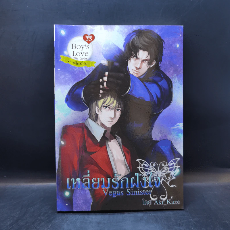 นิยายวาย Boy's Love 35 The Sseries มาเฟียที่รัก Boxset รูปที่ 19