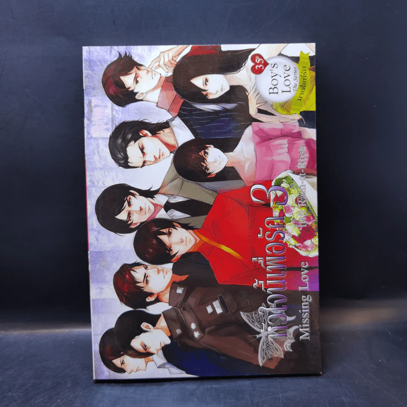 นิยายวาย Boy's Love 35 The Sseries มาเฟียที่รัก Boxset รูปที่ 16