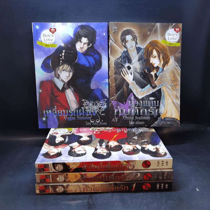 นิยายวาย Boy's Love 35 The Sseries มาเฟียที่รัก Boxset รูปที่ 4