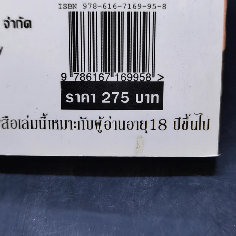 นิยายวาย รักสุดเฮี้ยบผู้จัดการจัดให้ - หนูแดงตัวน้อย รูปที่ 12